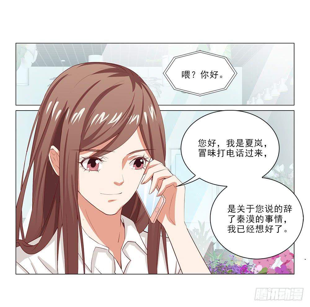 不会离开！-第34话