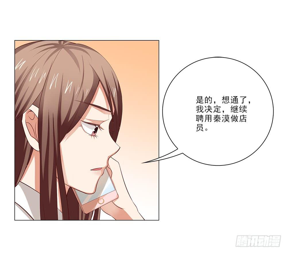 不会离开！-第34话