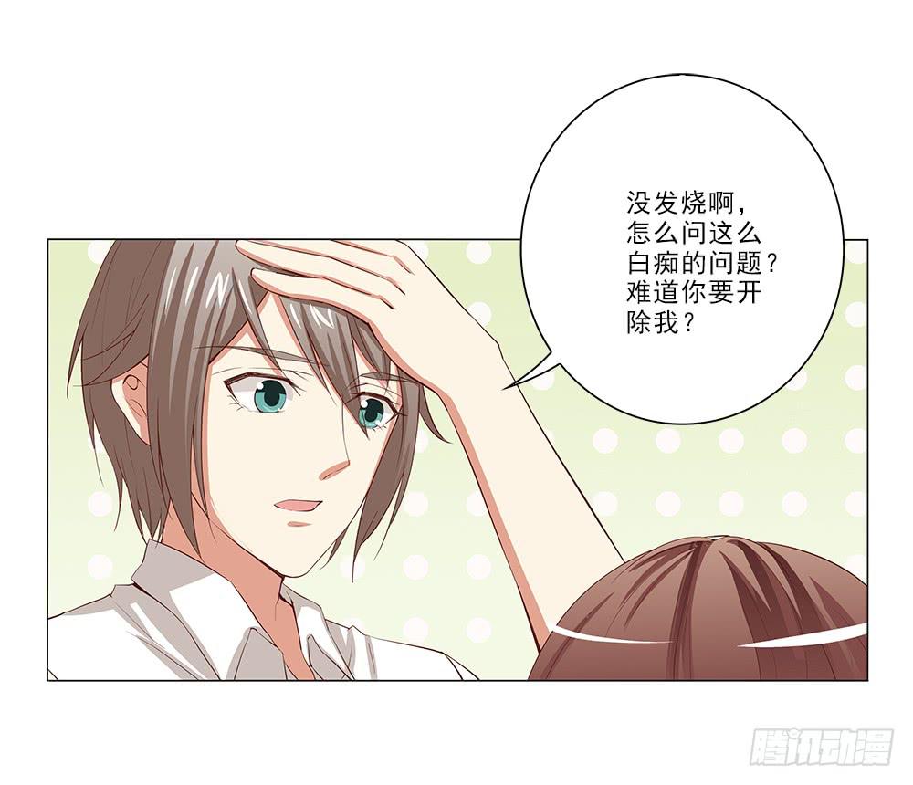 不会离开！-第34话