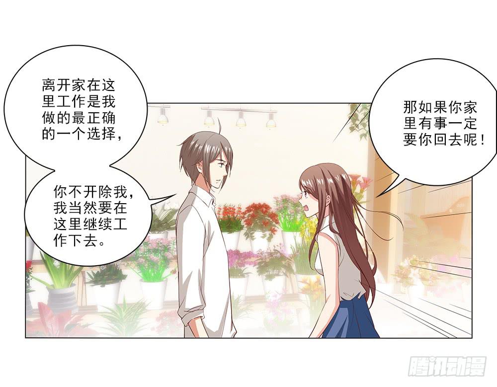 不会离开！-第34话
