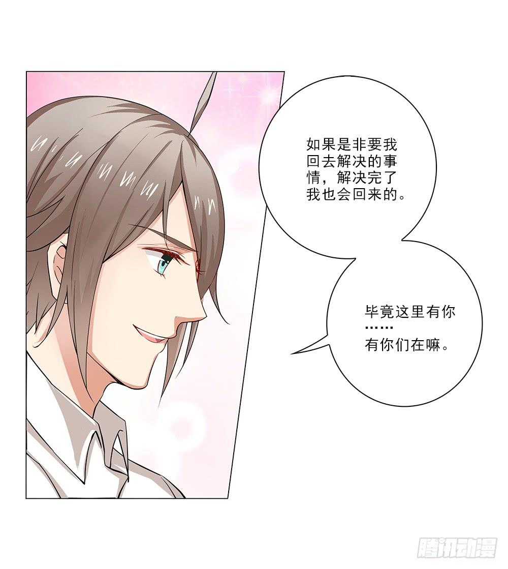 不会离开！-第34话