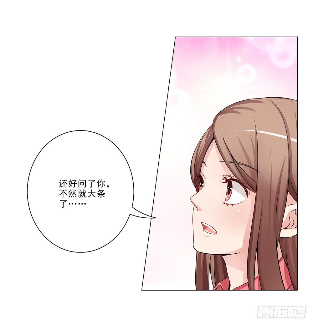 不会离开！-第34话