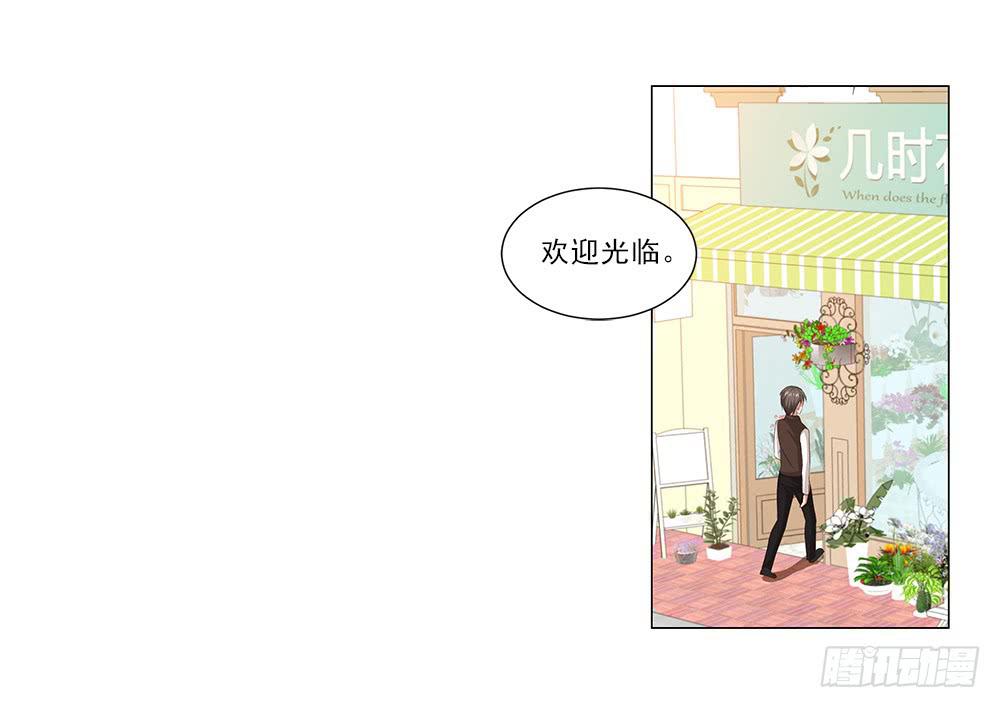 哇！1米9大帅哥！-第36话