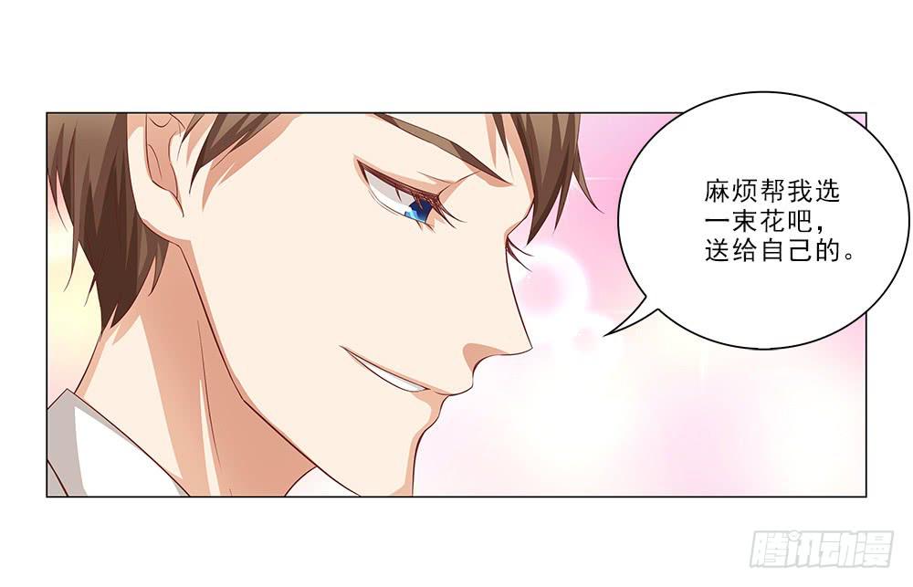 哇！1米9大帅哥！-第36话