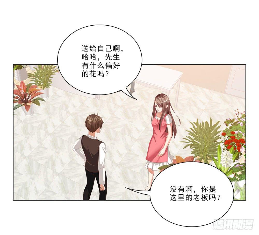 哇！1米9大帅哥！-第36话