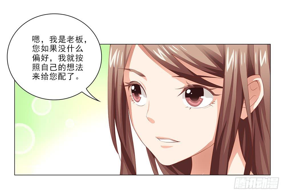 哇！1米9大帅哥！-第36话