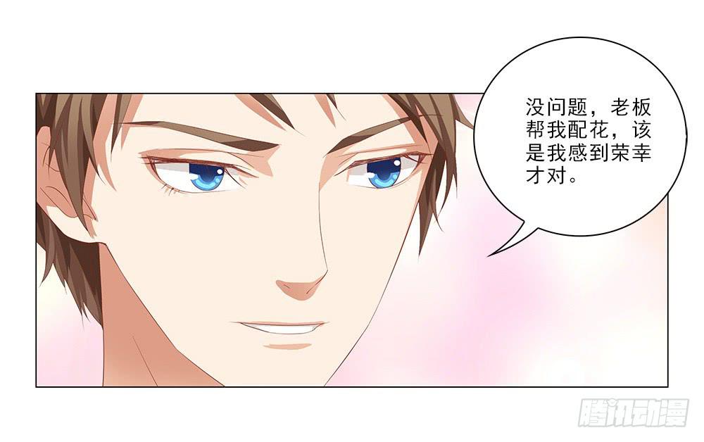 哇！1米9大帅哥！-第36话