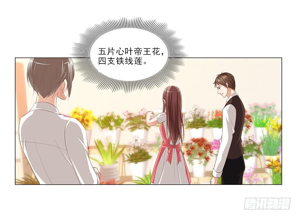 哇！1米9大帅哥！-第36话
