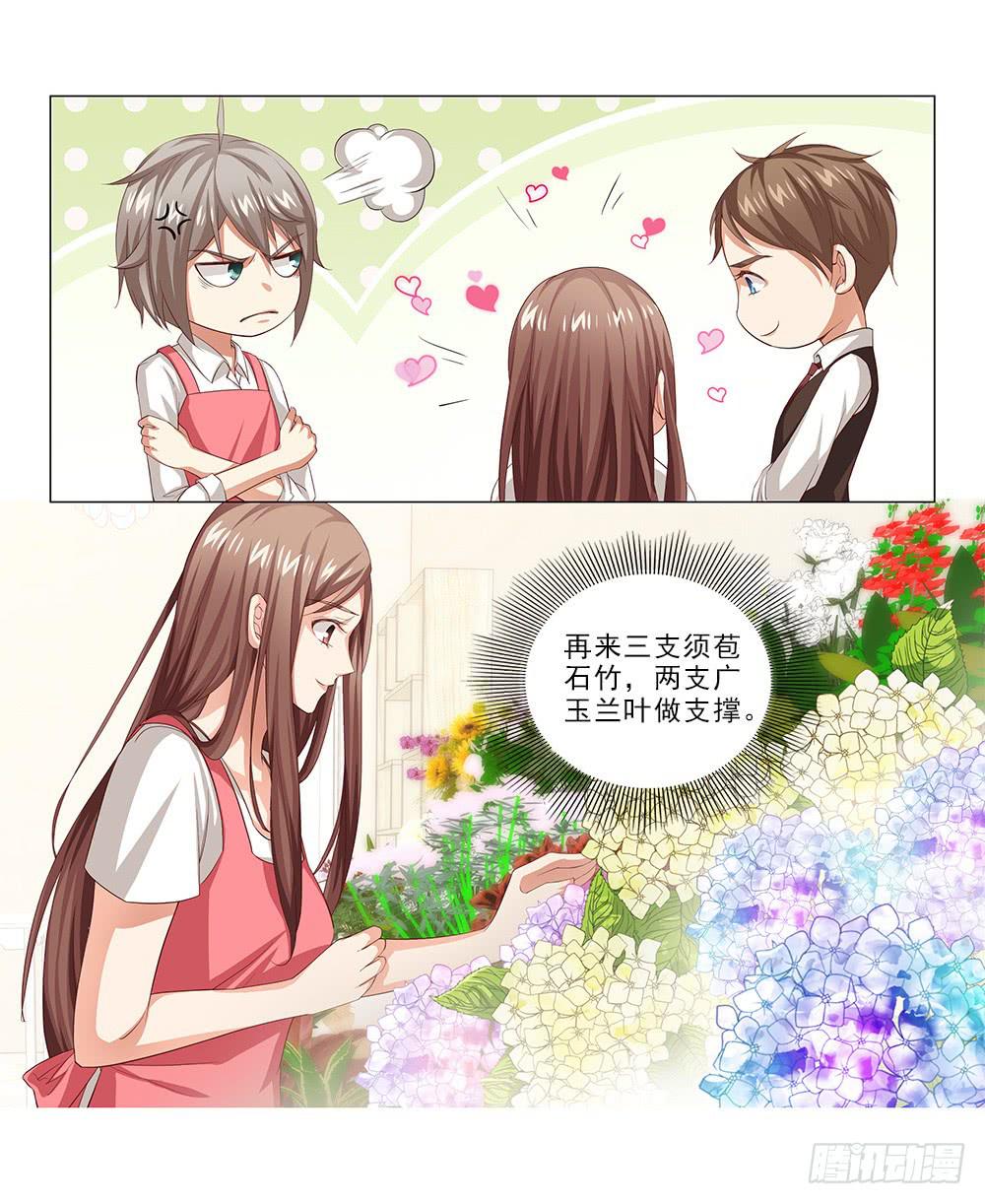 哇！1米9大帅哥！-第36话