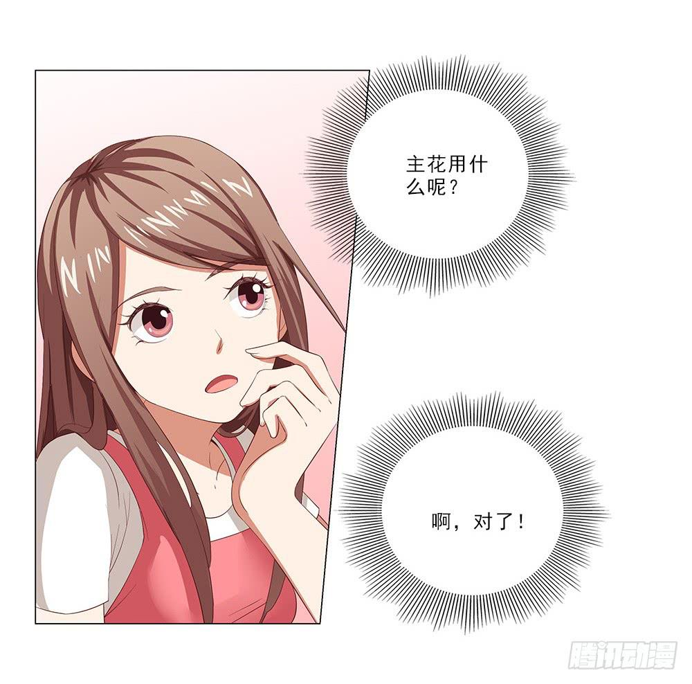 哇！1米9大帅哥！-第36话