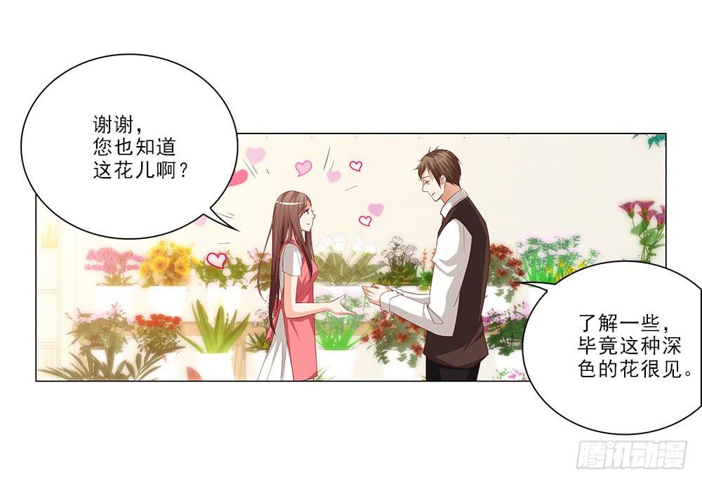 哇！1米9大帅哥！-第36话