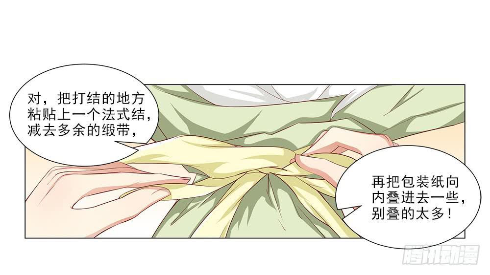 哇！1米9大帅哥！-第36话
