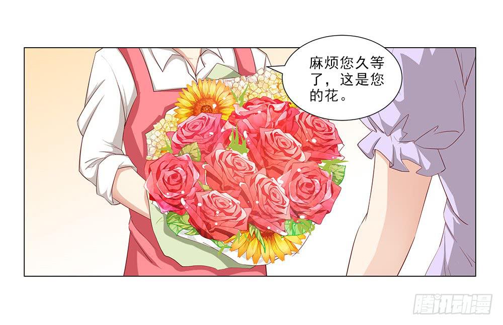 哇！1米9大帅哥！-第36话