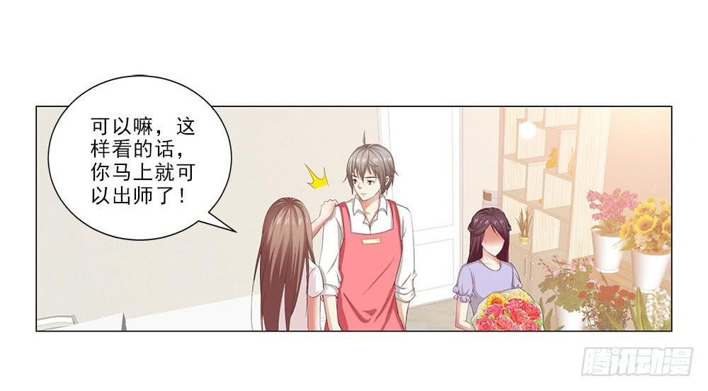 哇！1米9大帅哥！-第36话
