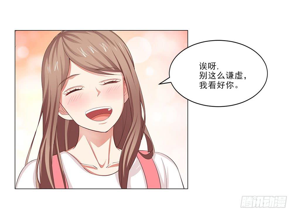 哇！1米9大帅哥！-第36话