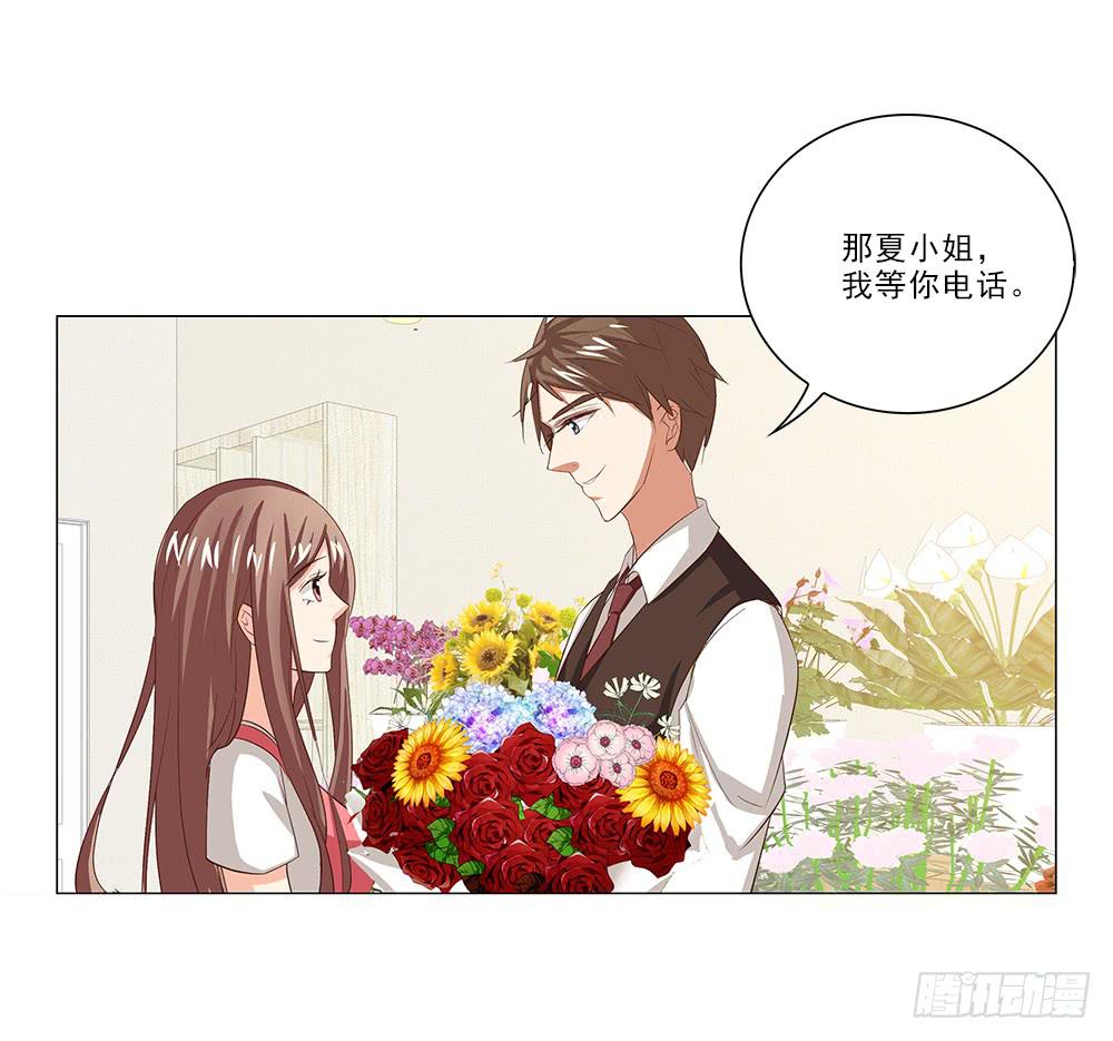 我难道不帅了？-第38话