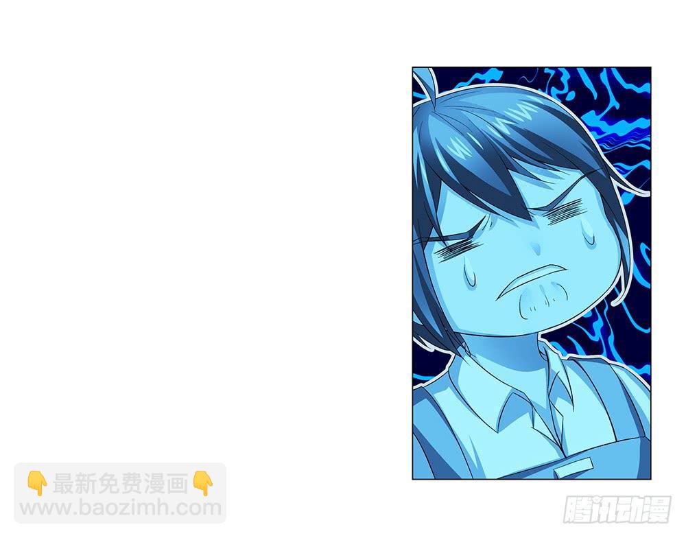 我难道不帅了？-第38话