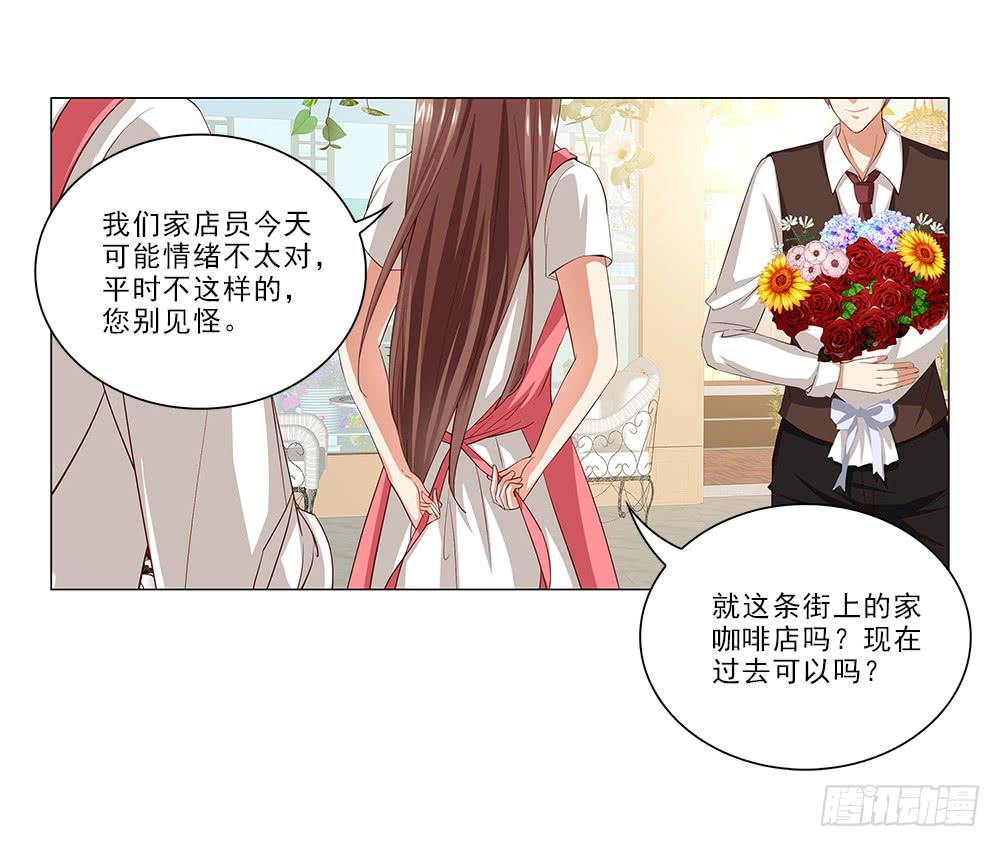 我难道不帅了？-第38话