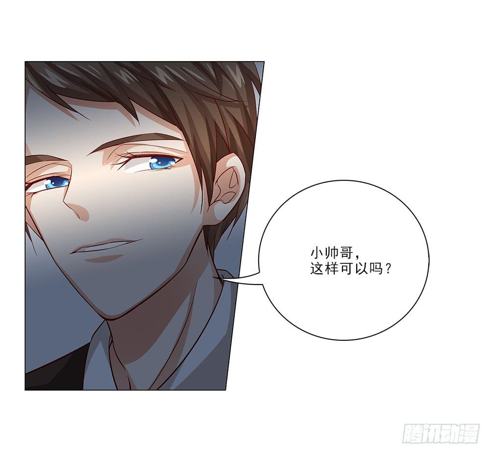 我难道不帅了？-第38话