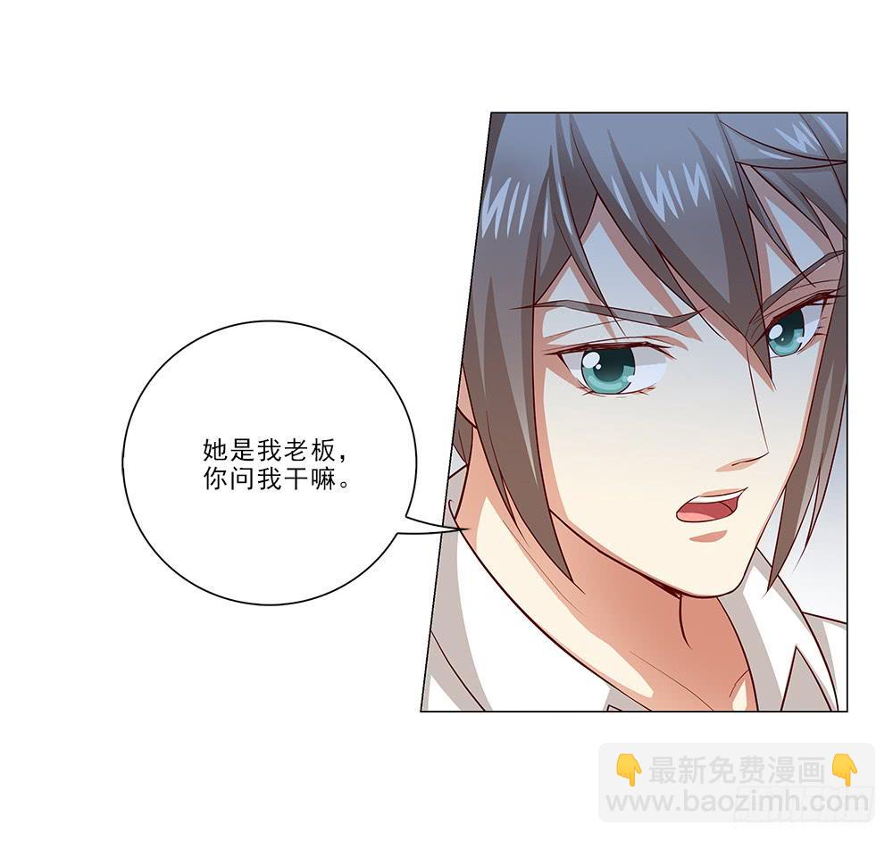 我难道不帅了？-第38话