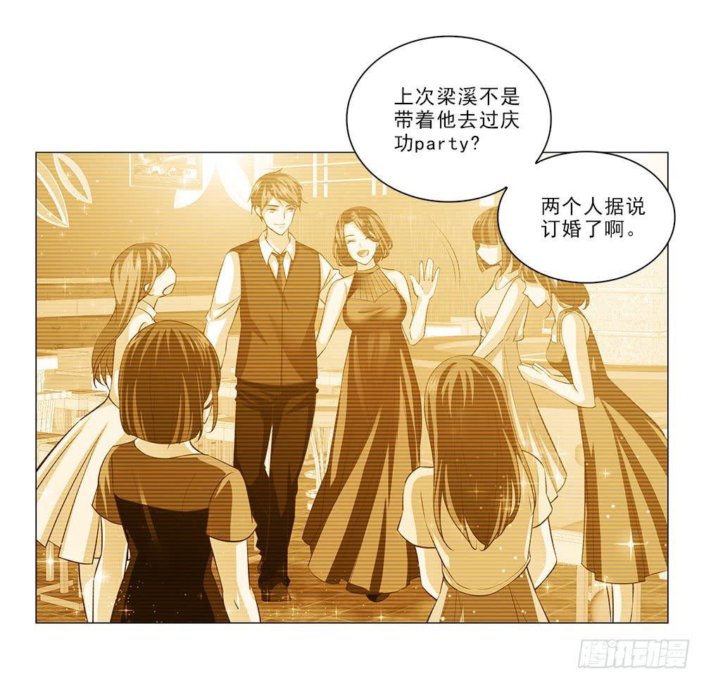 去查查他！-第40话
