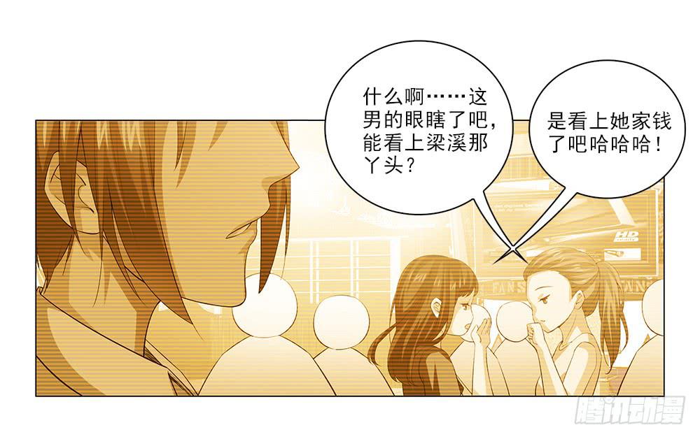 去查查他！-第40话