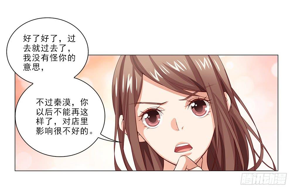 去查查他！-第40话