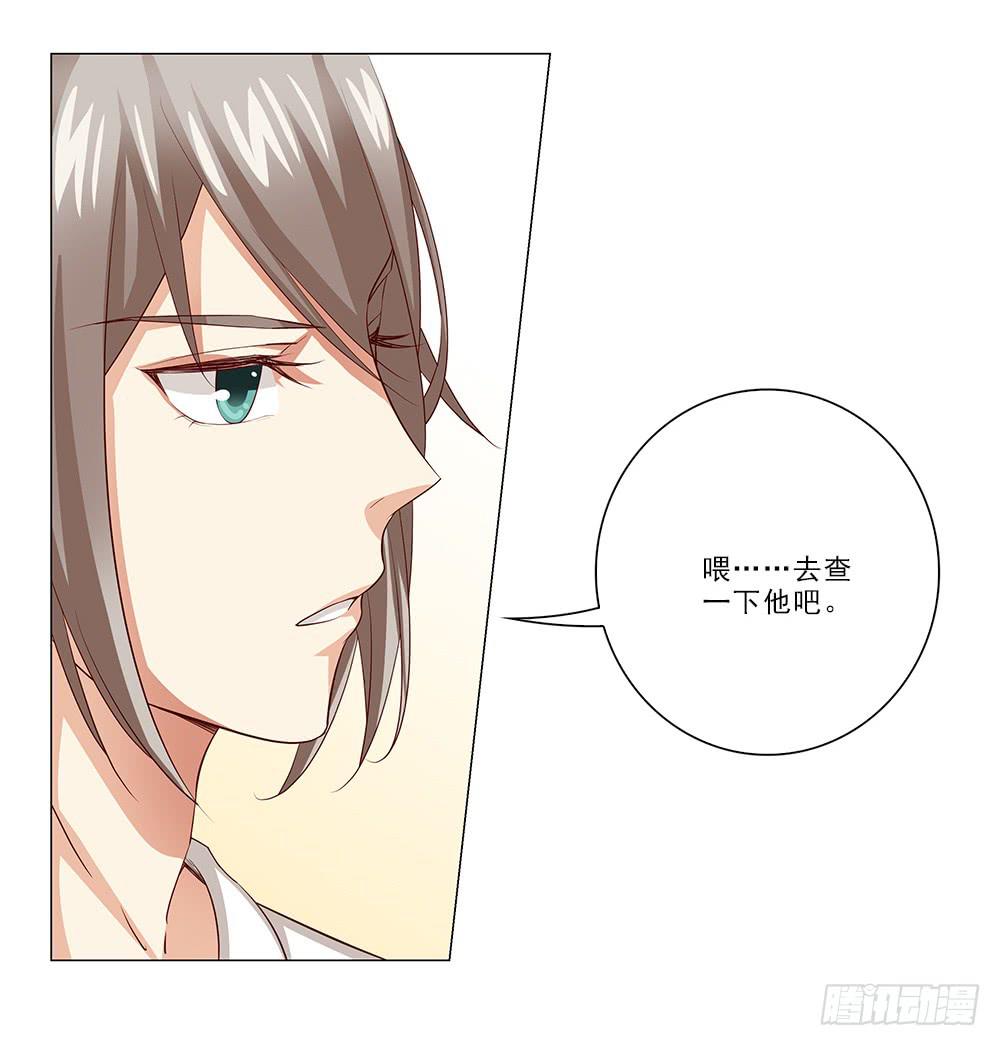 去查查他！-第40话