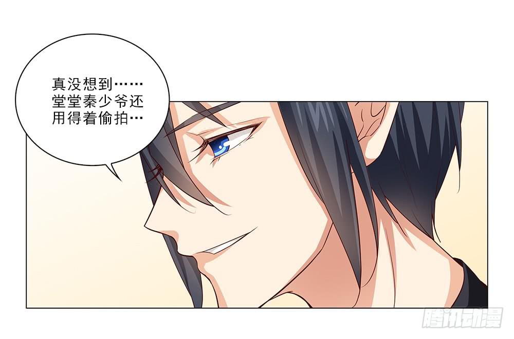 去查查他！-第40话