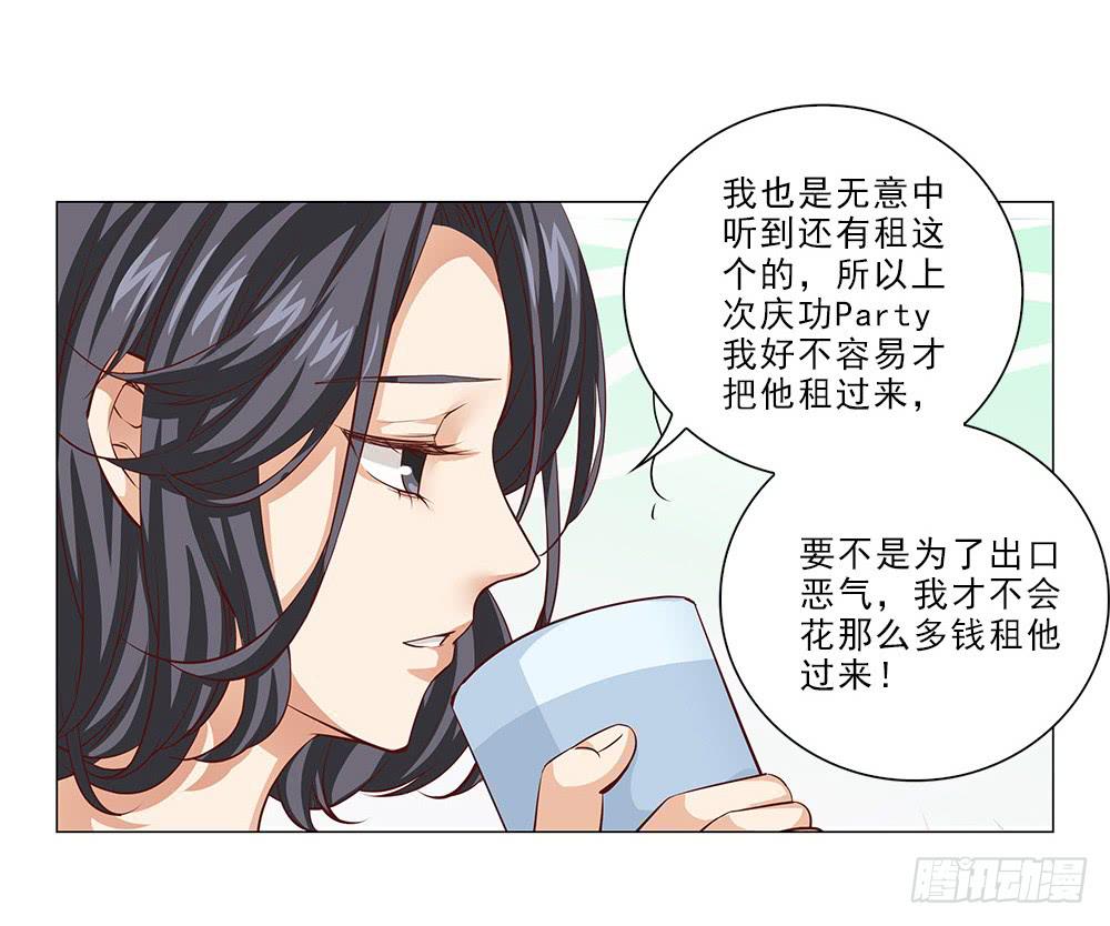 合同！-第42话