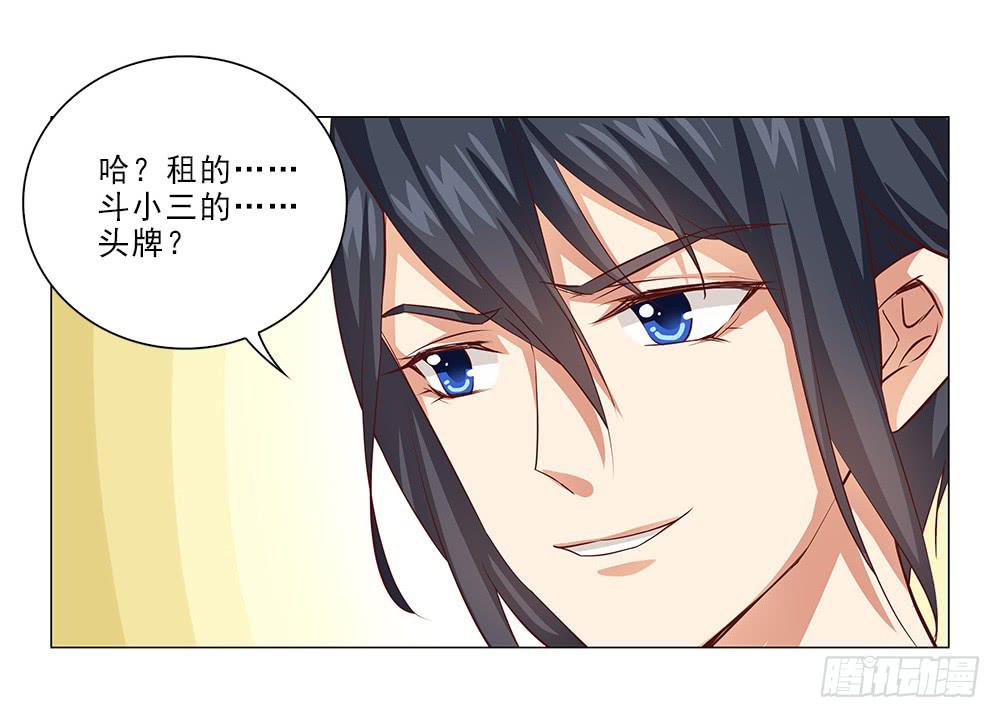 合同！-第42话