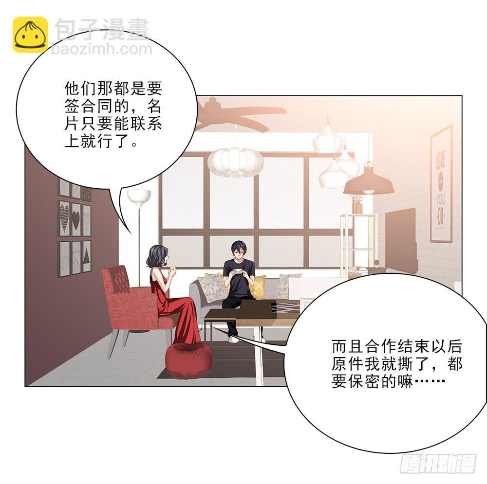 合同！-第42话