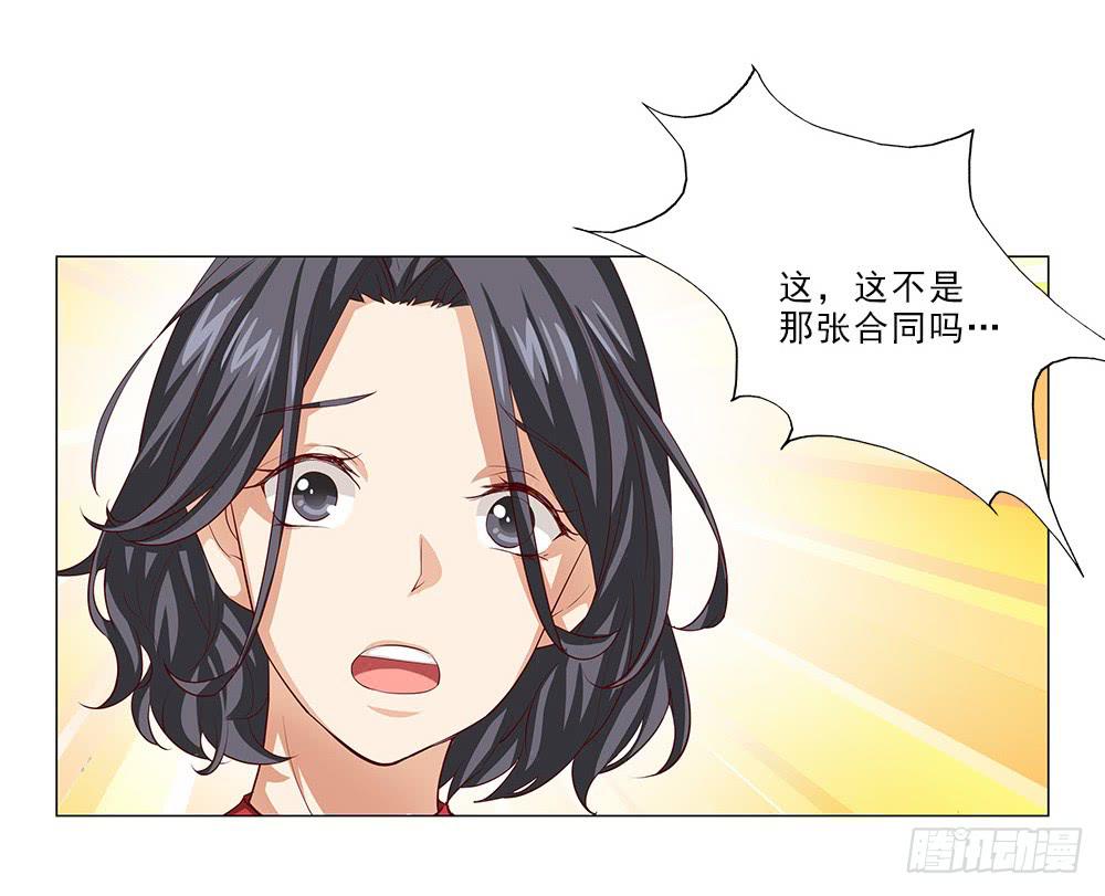 合同！-第42话