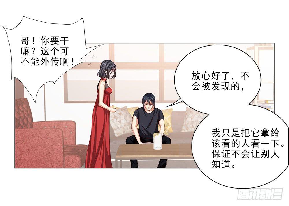 合同！-第42话