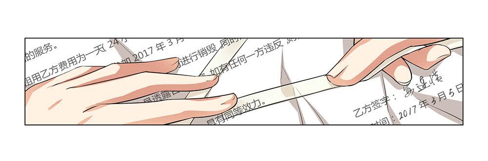 合同！-第42话