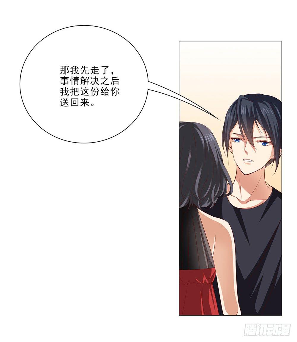 合同！-第42话