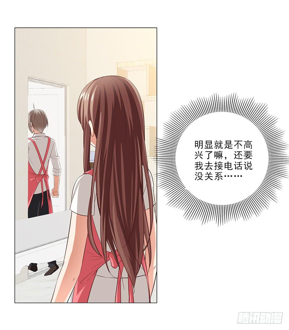吃醋！-第44话