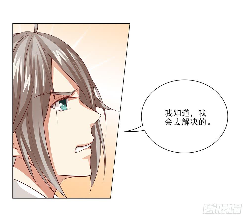 吃醋！-第44话