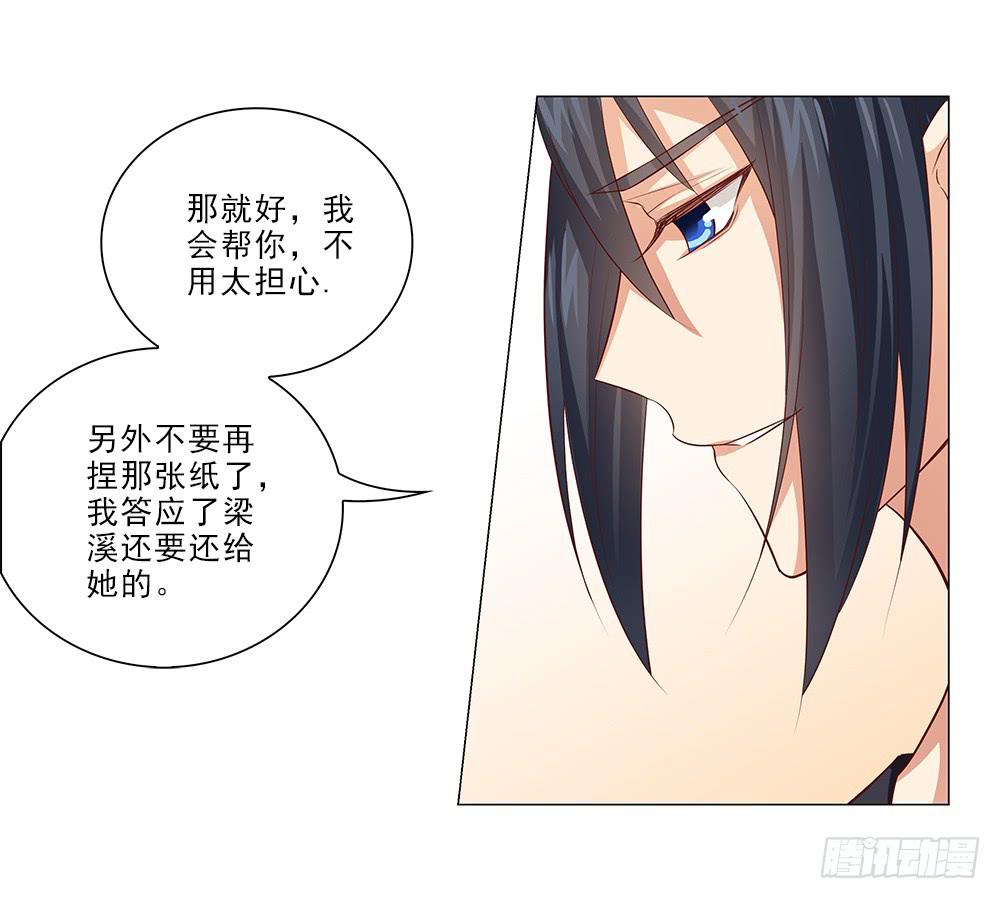 吃醋！-第44话