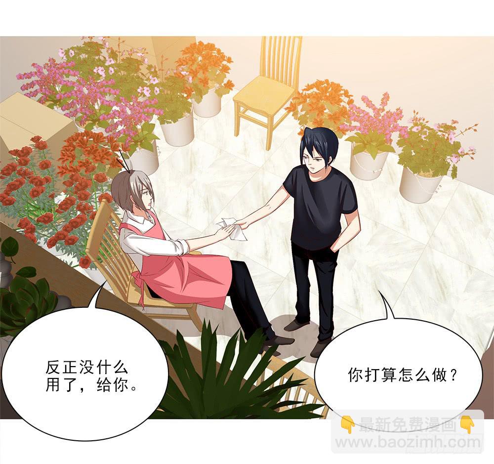 吃醋！-第44话