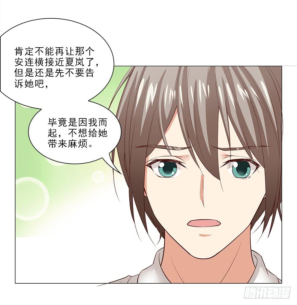 吃醋！-第44话