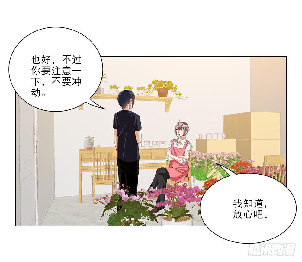 吃醋！-第44话