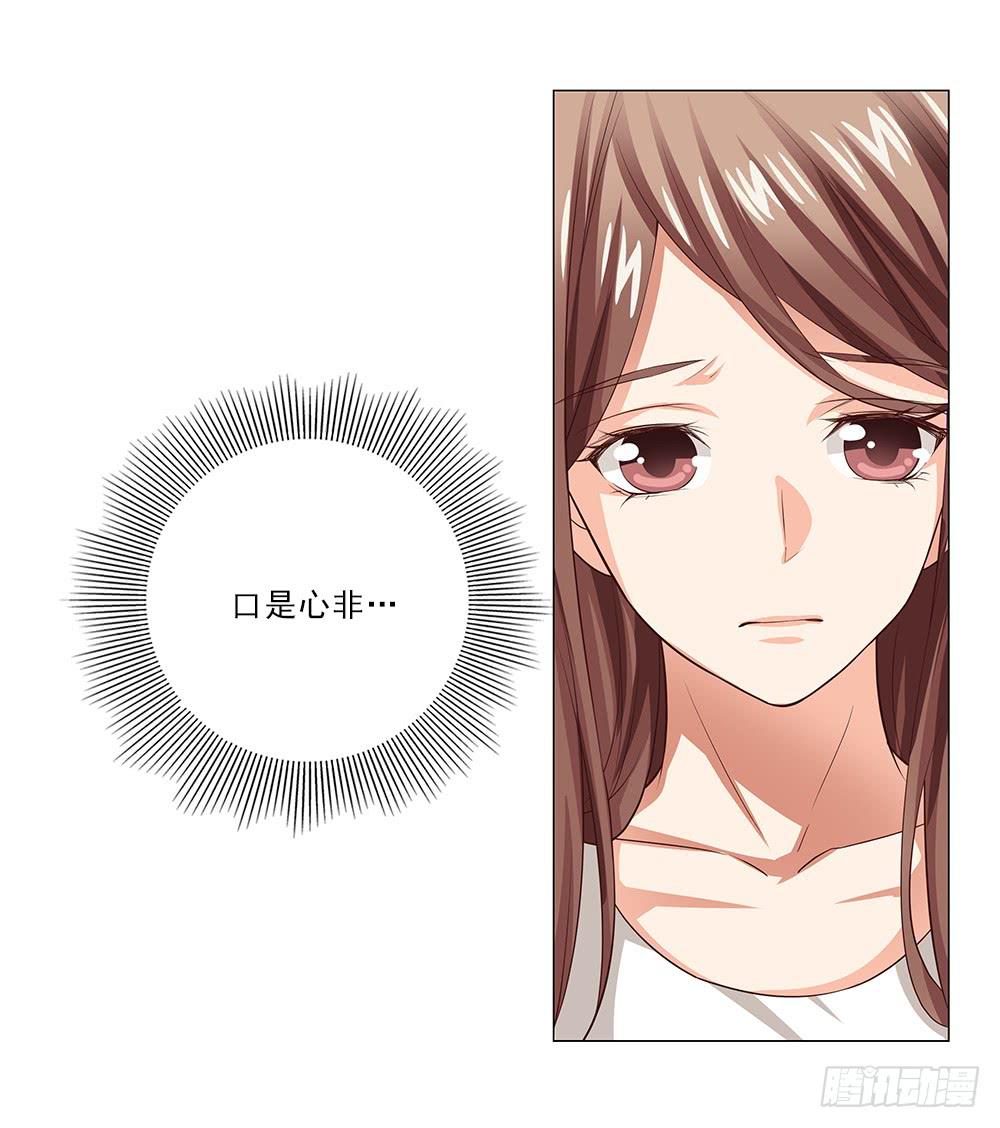 吃醋！-第44话