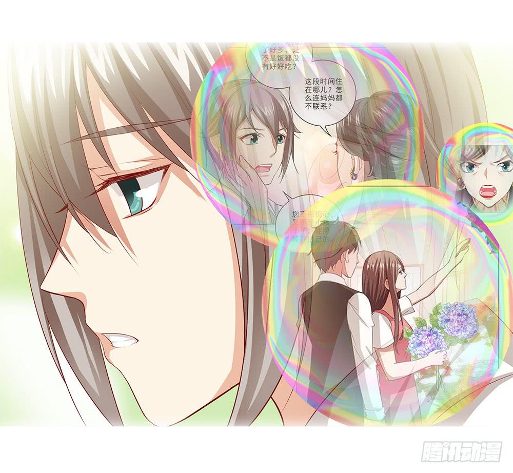 吃醋！-第44话