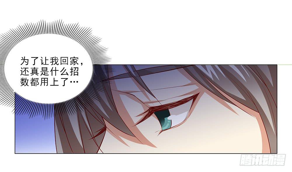 吃醋！-第44话