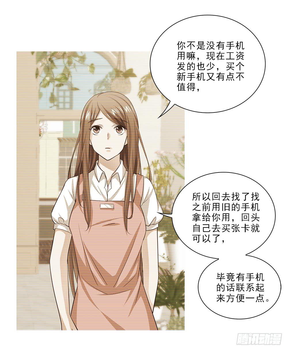 吃醋！-第44话