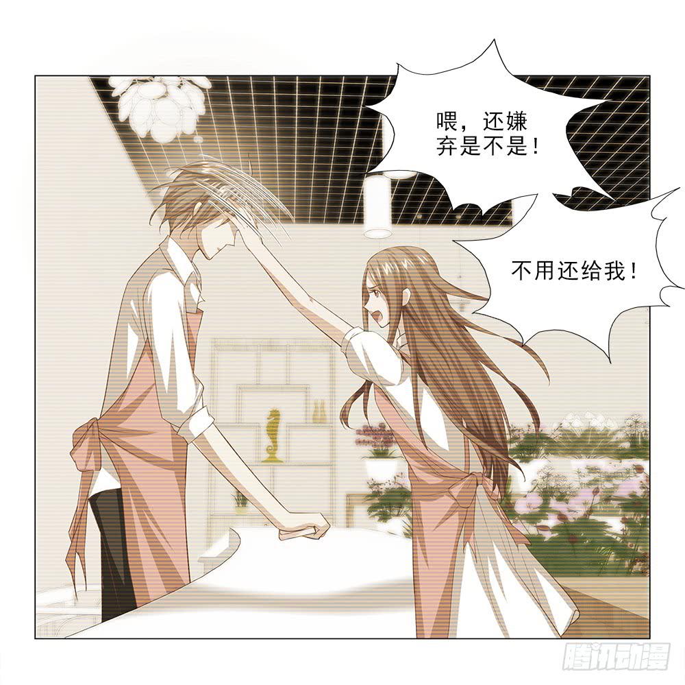 吃醋！-第44话
