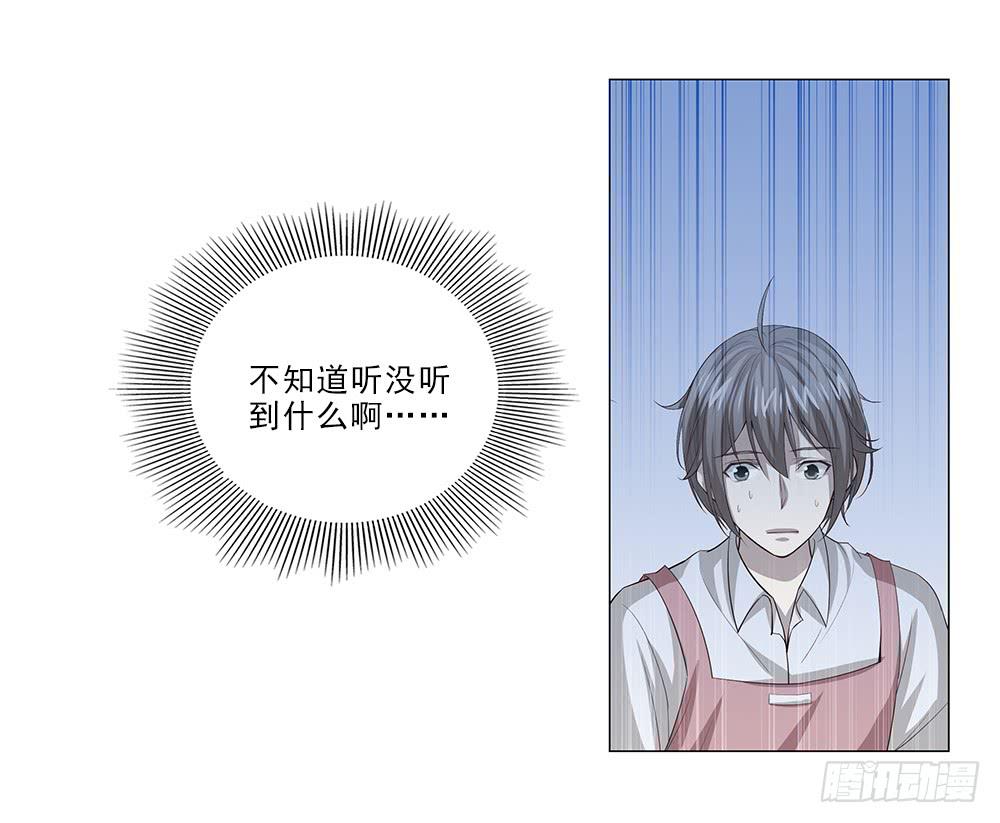 不&hellip;不是偷听！-第46话