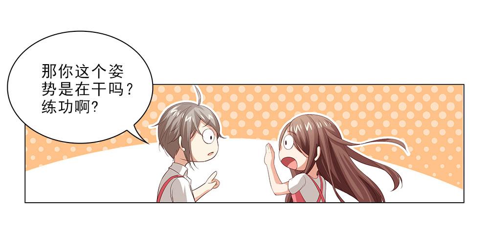 不&hellip;不是偷听！-第46话