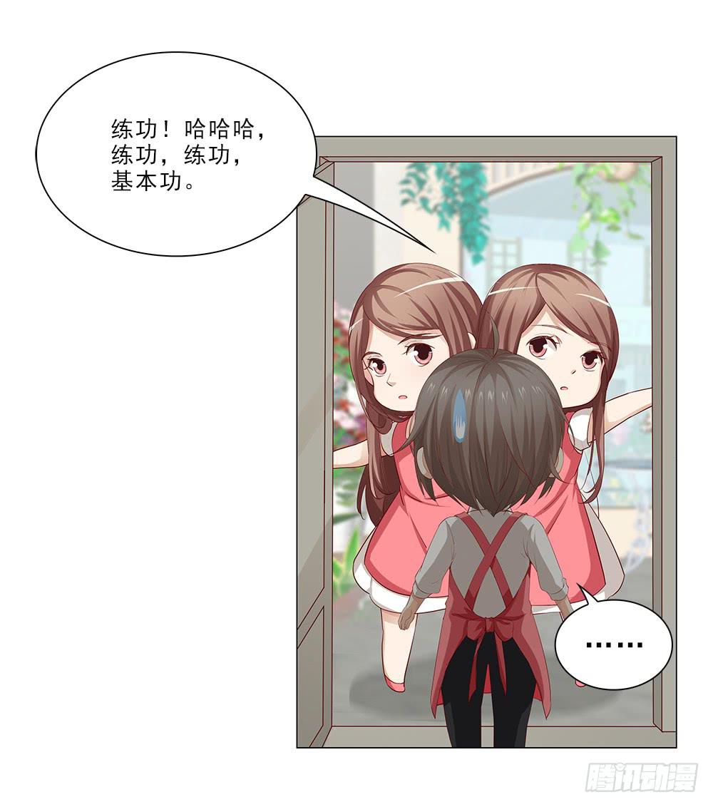 不&hellip;不是偷听！-第46话